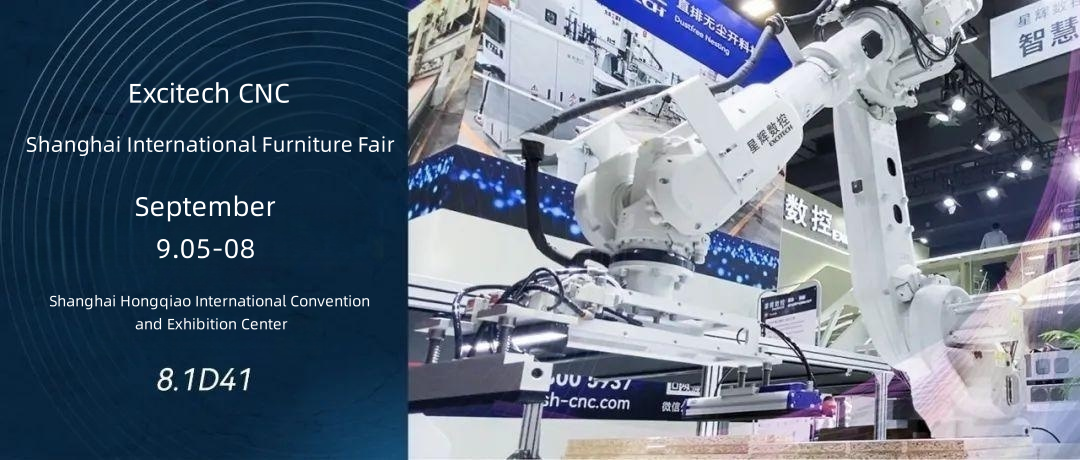 Excitech На 5 септември ви каним на международен панаир на мебели в Шанхай.