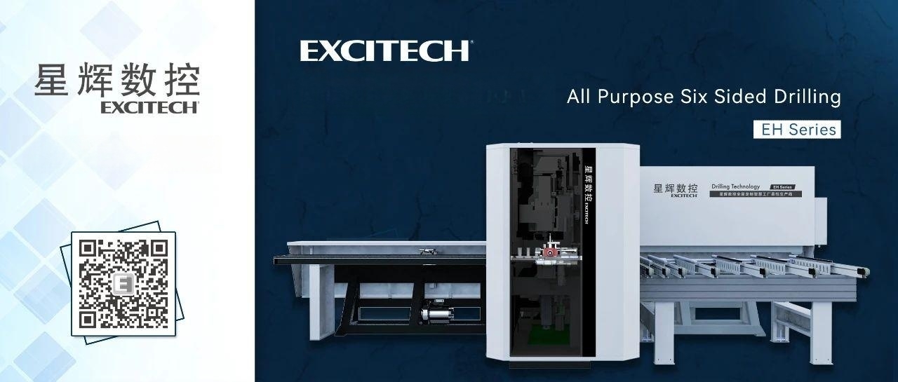 Серия Excitech EH Универсална шестстранна пробивна машина. Повече възможности за избор, повече процеси.