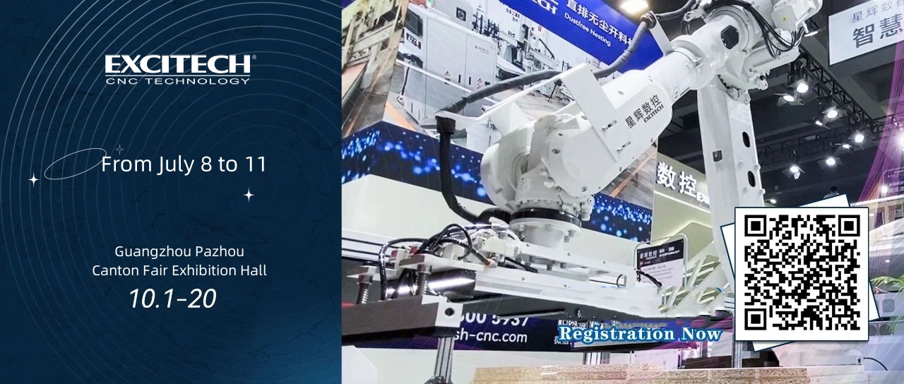 Excitech Meet You | Китай, Guangzhou Construction Expo на 8 юли.
