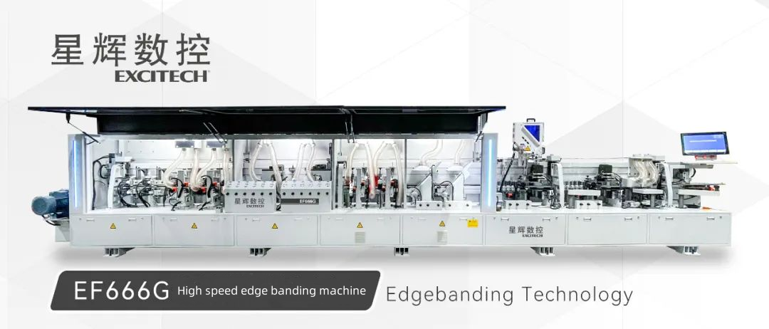 Машина за кантиране EXCITECH EF666G По-ефективна.
